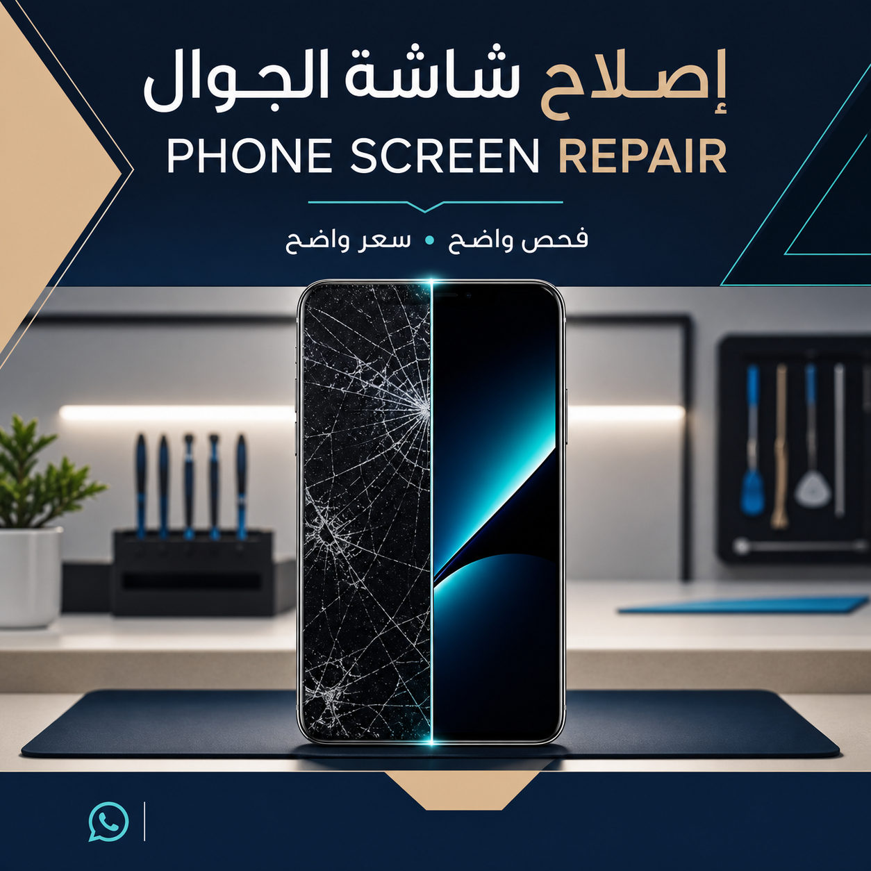 Bilingual phone screen repair social post